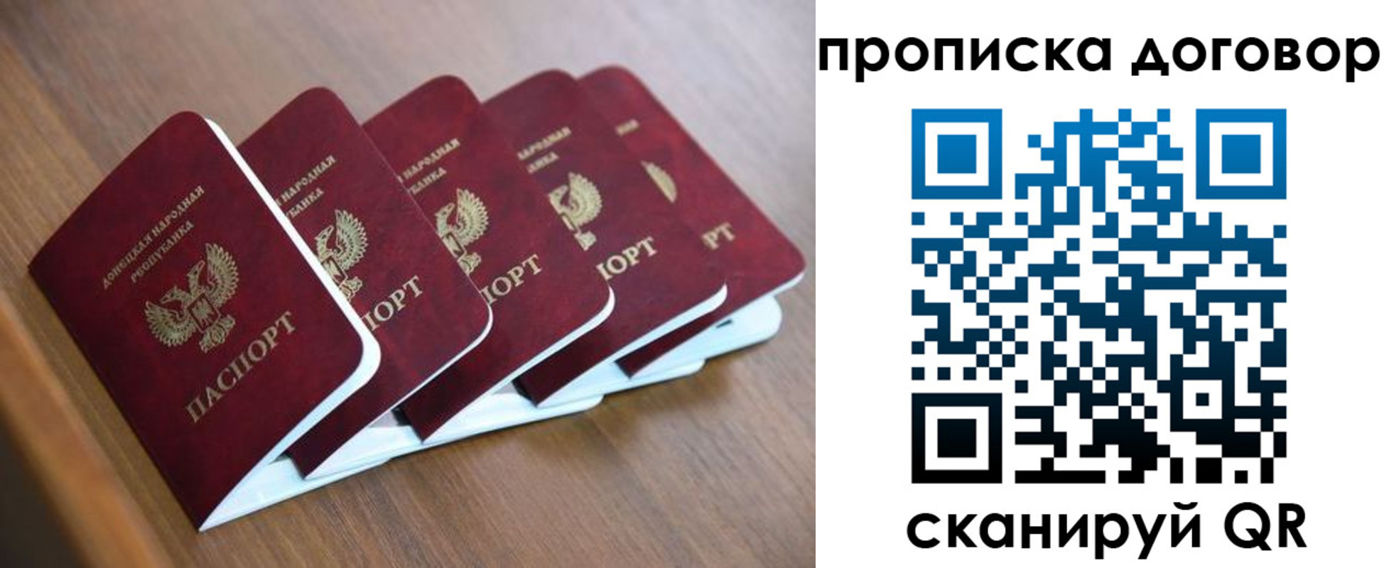 временная регистрация гарантия в Котельниче