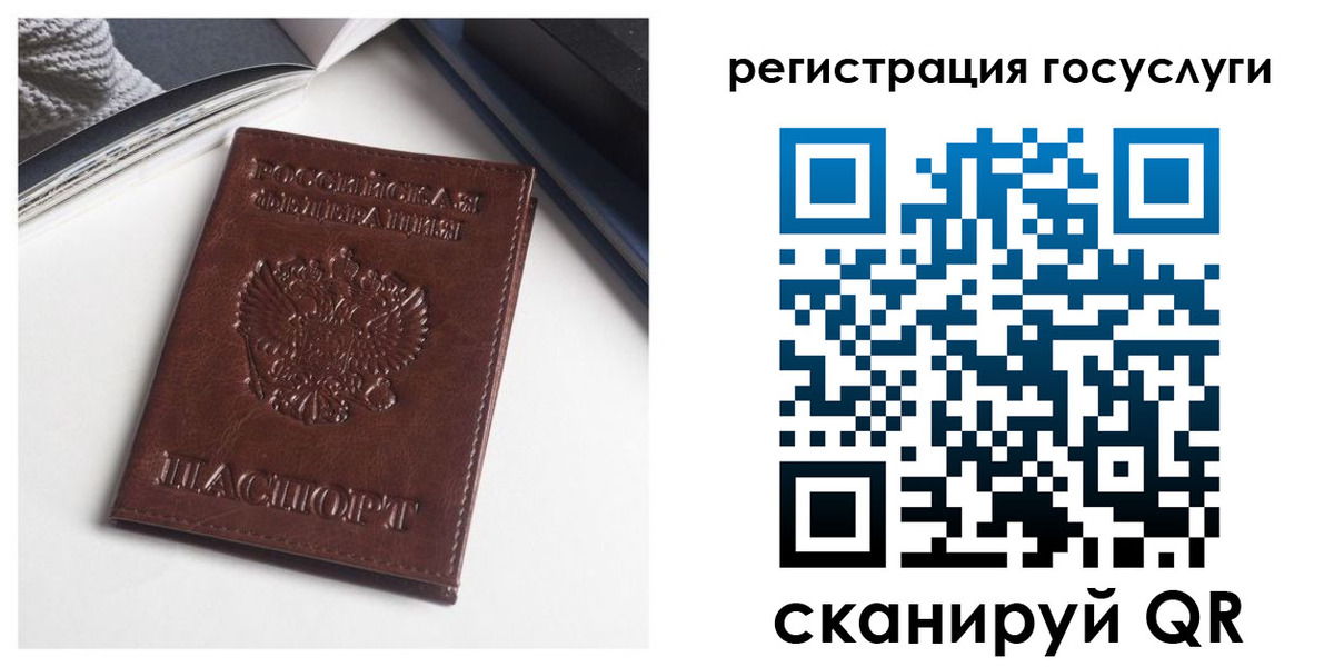 временная регистрация для всех в Котельниче
