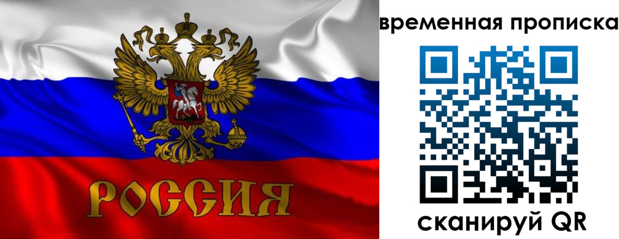 прописка законно в Котельниче