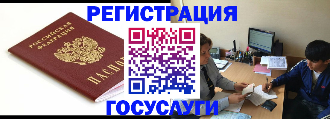 прописка 2025 в Котельниче