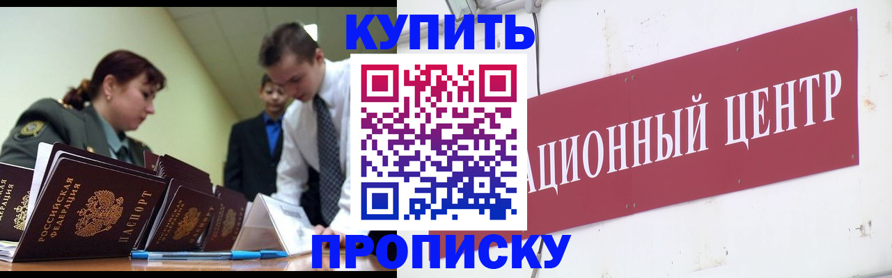 временная регистрация в Котельниче