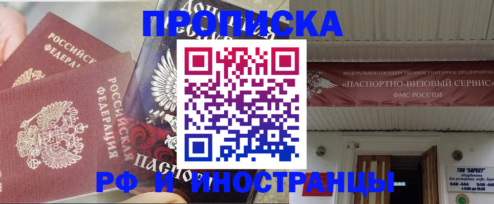 миграционный учет в Котельниче