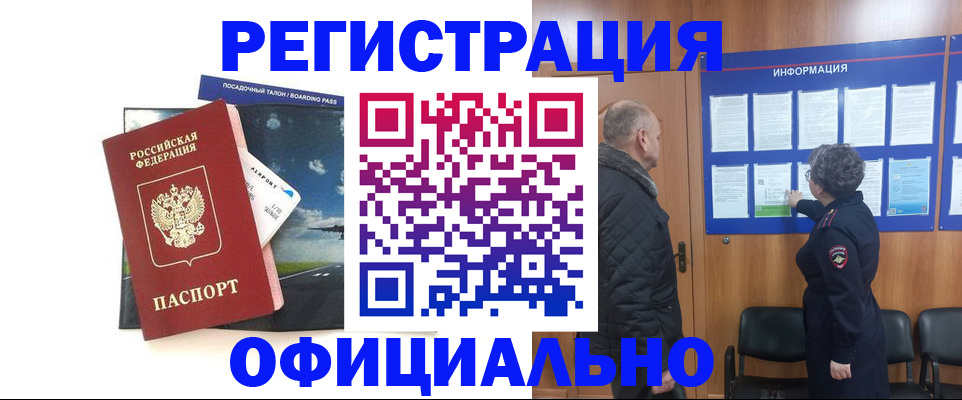 прописка в квартире в Котельниче