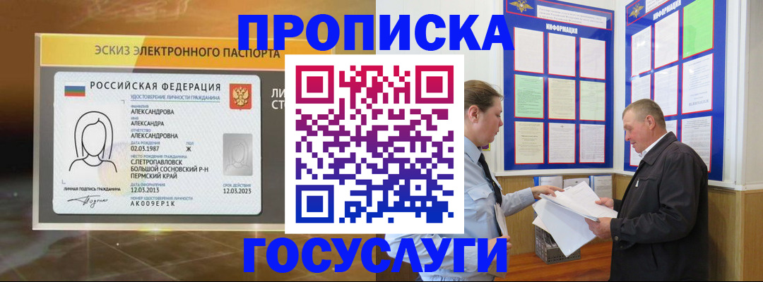 прописка поиск в Котельниче